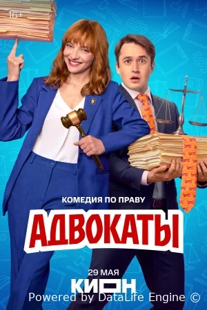 Адвокаты онлайн